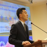 Конференция &quot;Китайский язык в образовательном пространстве Республики Беларусь&quot; 2023