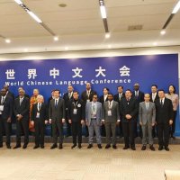 Первый всемирный конгресс китайского языка в Пекине 2023